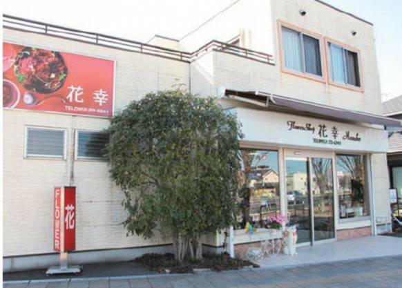 「花幸」　（佐賀県佐賀市）の花屋店舗写真1
